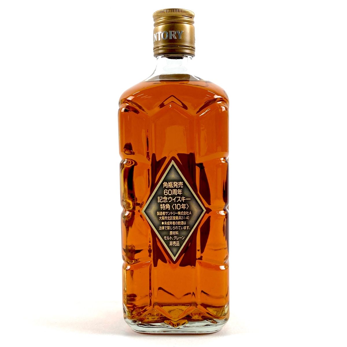 サントリー SUNTORY