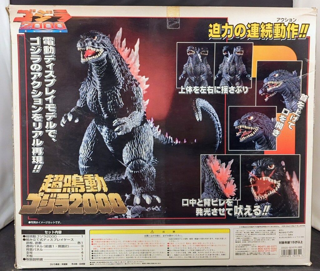 超鳴動 ゴジラ 2000 バンダイ 超鳴動 ゴジラ2000（ミレニアム）ジャンク - メルカリ