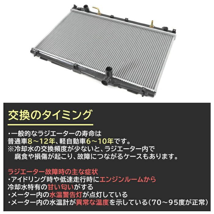 トヨタ ノア/ヴォクシー ZRR70/75G/ZRR70/75W ラジエーター 純正同等品 16400-28290 16400-28360  16400-37220 互換品 - メルカリ