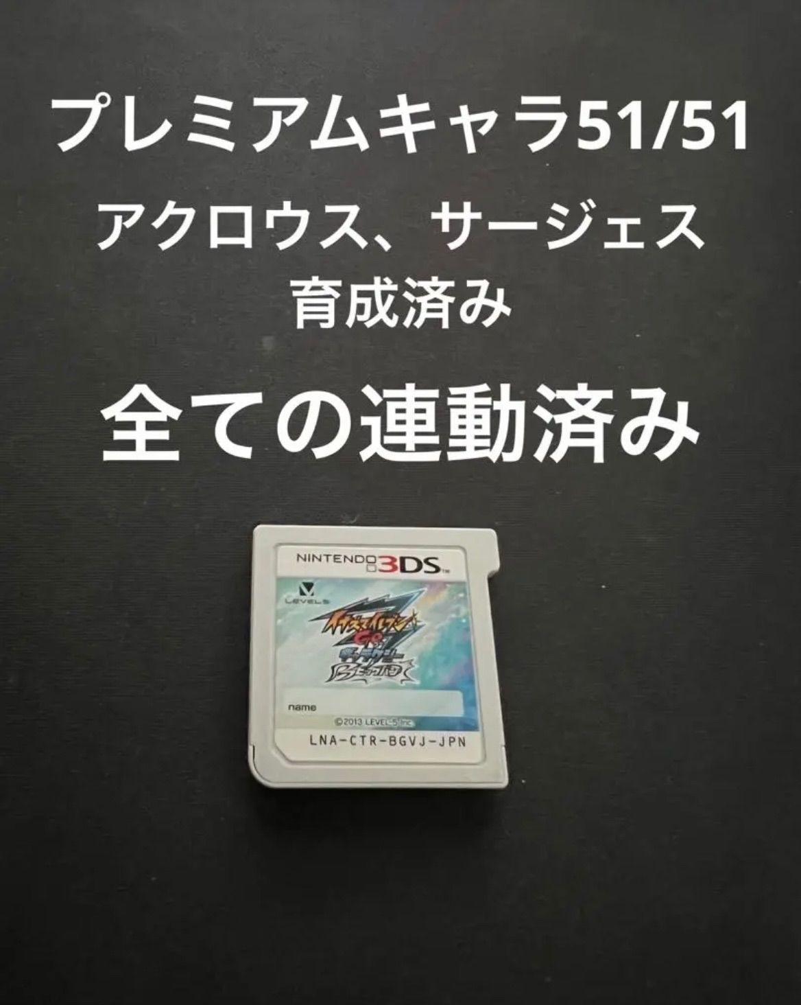 ビックバン