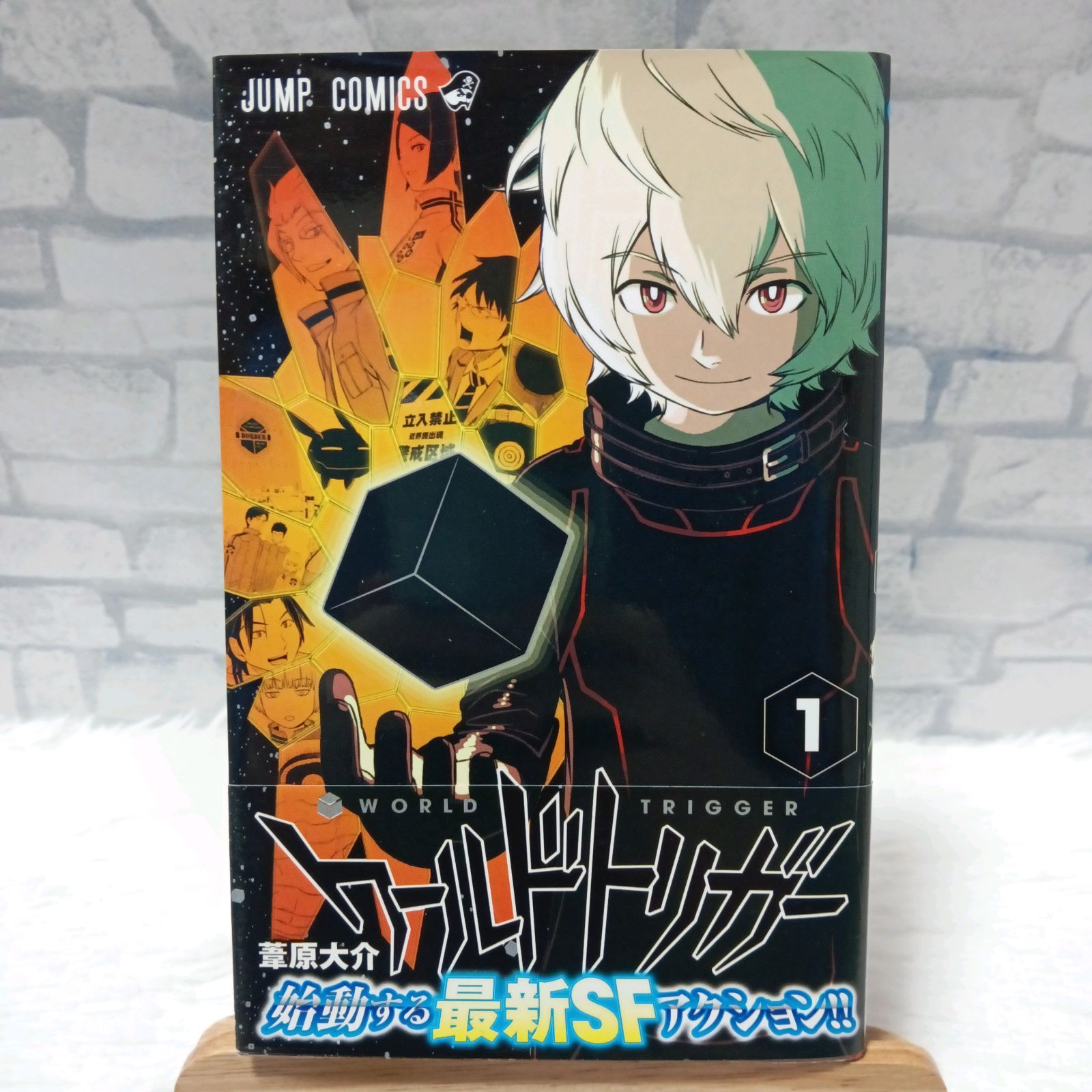 希少 初版本】 ワールドトリガー WORLDTRIGGER 1巻 帯付き 葦原