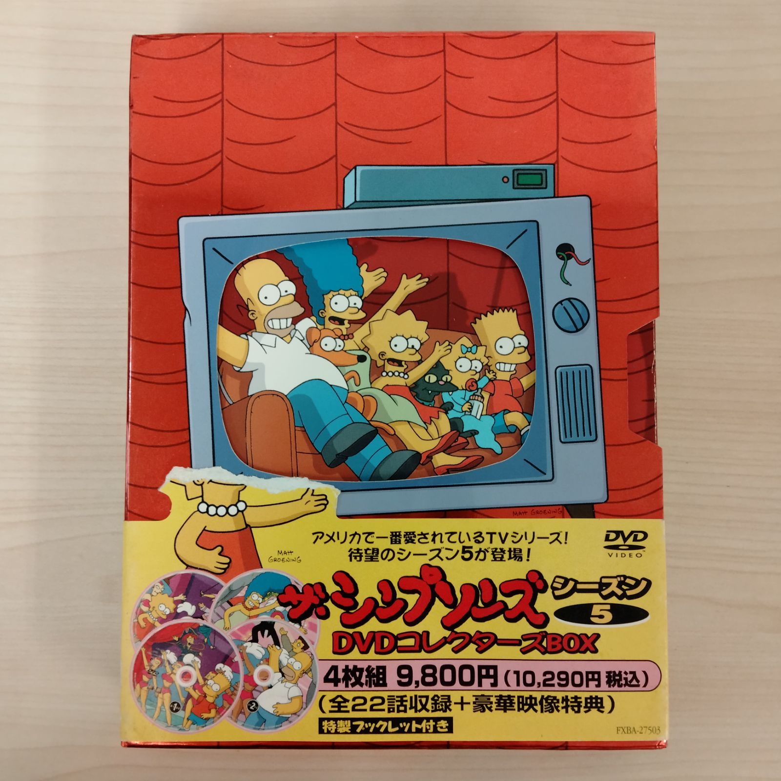 Amazon.co.jp: ザ・シンプソンズ シーズン 5 DVD コレクターズ