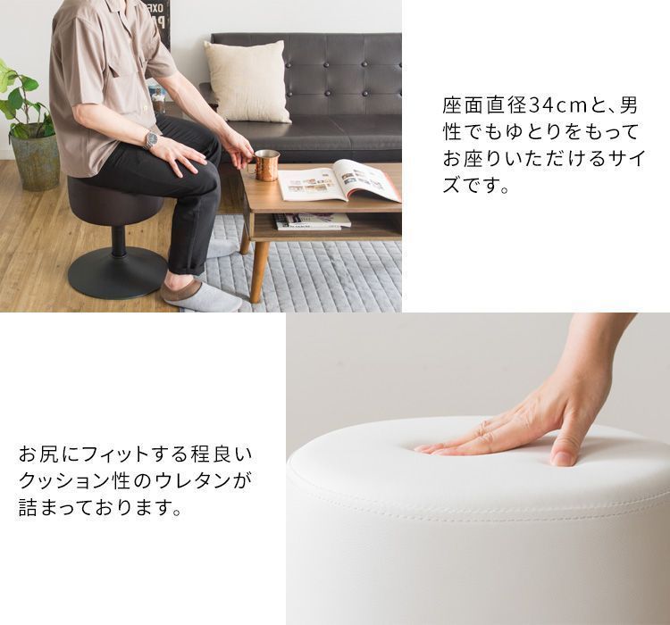 ファブリック ラウンド座面