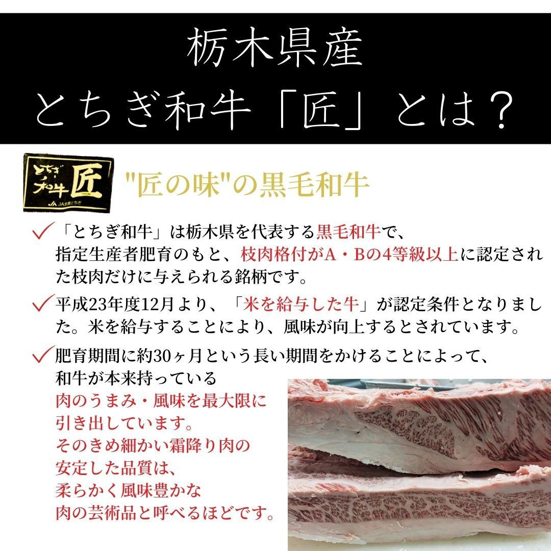 とちぎ和牛 「匠」 A5 三角バラ 特選カルビ 黒毛和牛 焼肉 BBQ用 200g