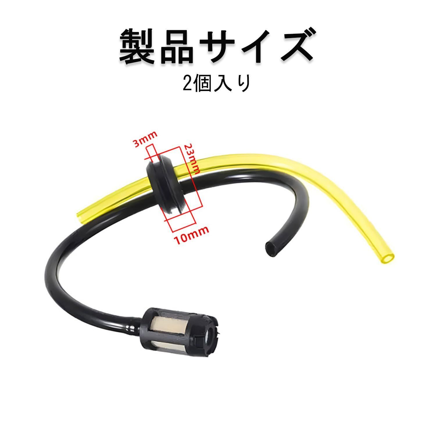芝刈り機用付属品 草刈り機部品 草刈機燃料ホースセット 草刈機 交換用 