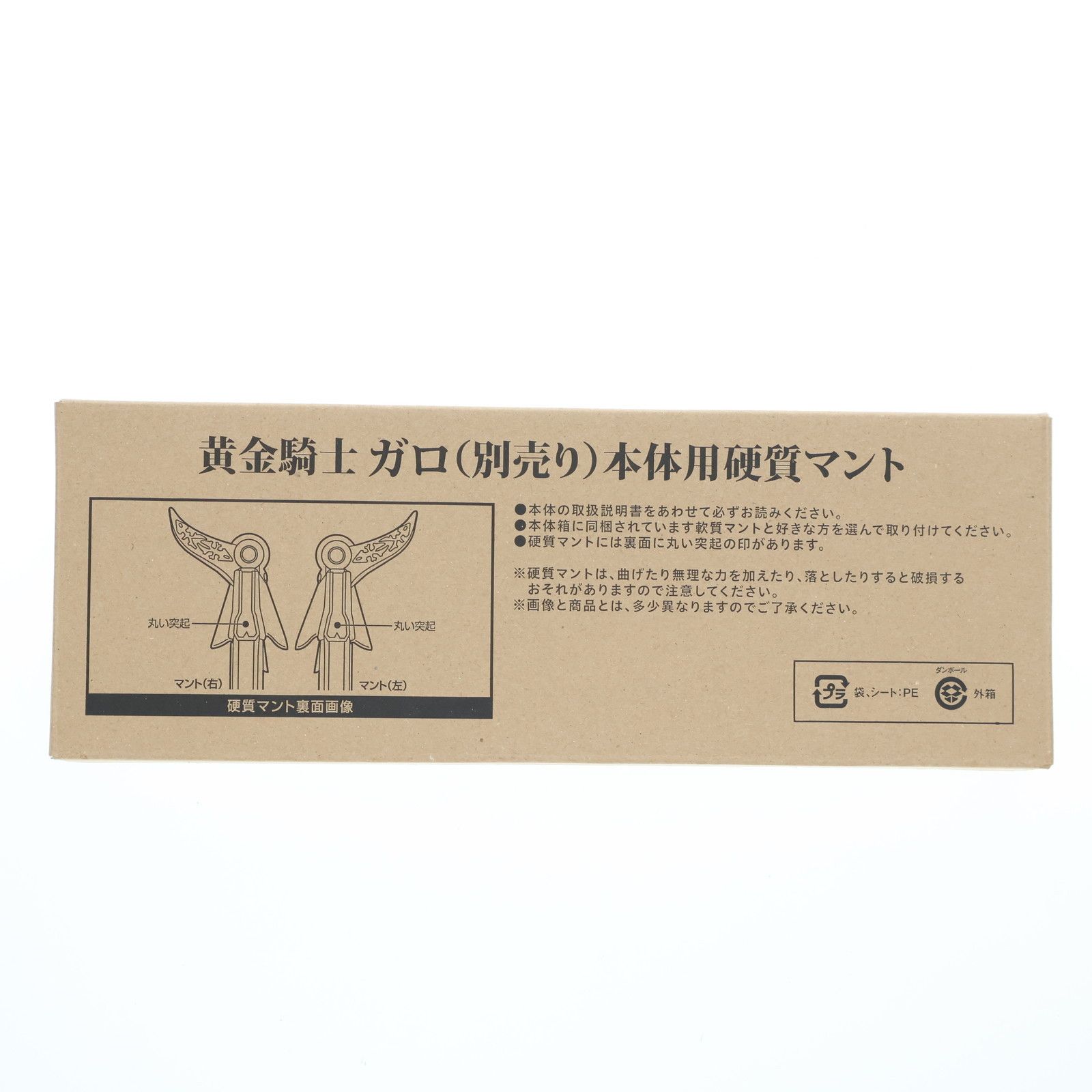 ゴウテン 牙狼-GARO-