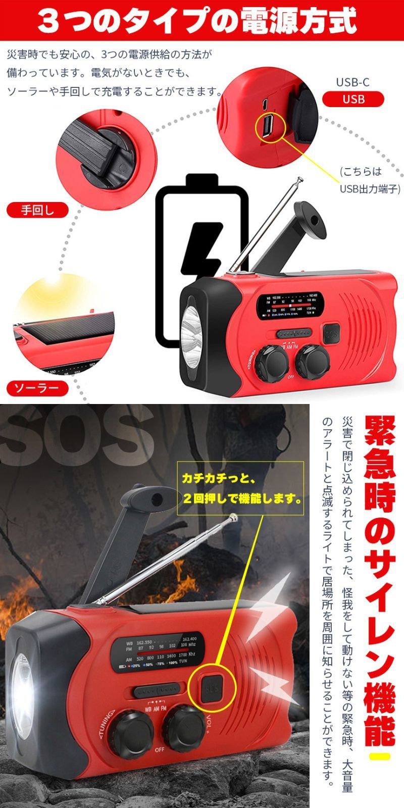 ポータブルラジオ ラジオライト
