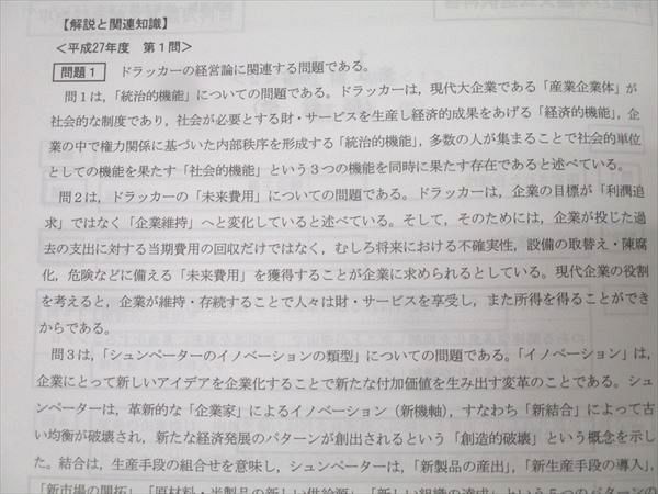 資格合格クレアール 公認会計士講座 経営学 財務/経営管理論 論文マスター/直前講義等2022年合格目標 状態良 5冊 048M4D 資格合格クレアール 公認会計士講座 経営学 財務/経営管理論