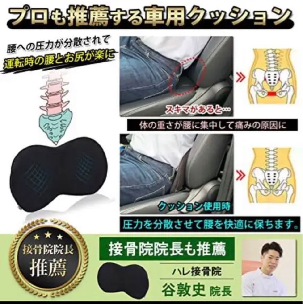 LURE シートクッション 【接骨院長推薦】ピタッとハマる 車専用設計