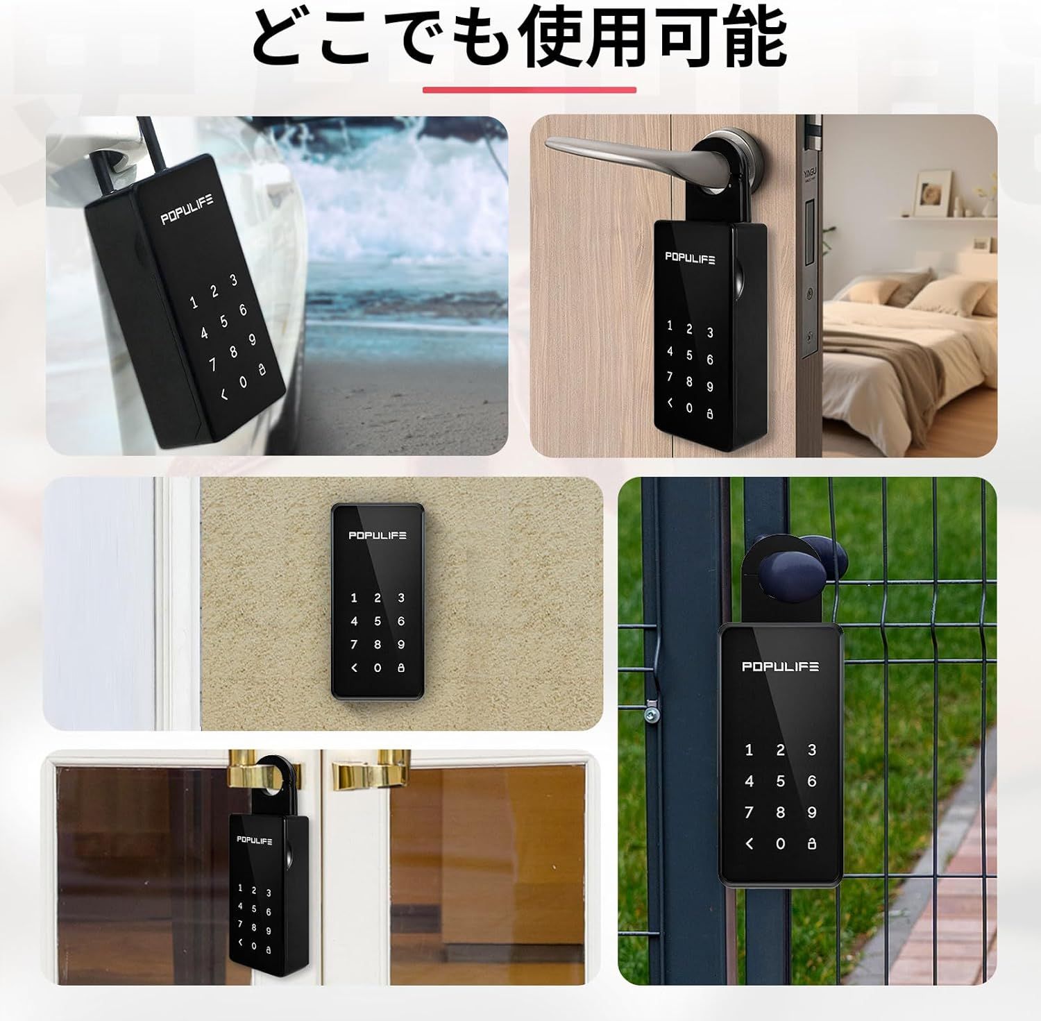 Populife ポピュライフ スマート キーボックス 屋外 壁掛け 小型 玄関 ロック ボックス セキュリティボックス 大容量 Bluetooth  金庫 暗証番号 家庭用 防犯 盗難防止 南京錠 遠隔操作対応 スマホ施錠解錠 防水 自宅 学校 不動産業者 - メルカリ