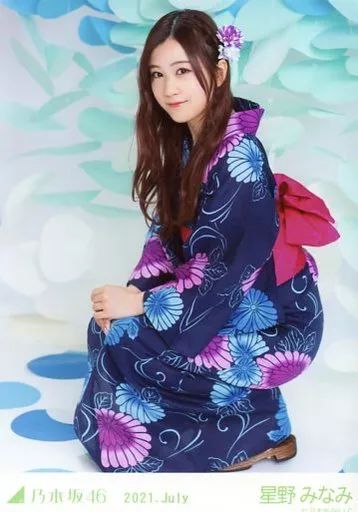 生写真　星野みなみ　まとめ売り　乃木坂46 中古】生写真(乃木坂46) 星野みなみ/全身・座り・浴衣/レアVer