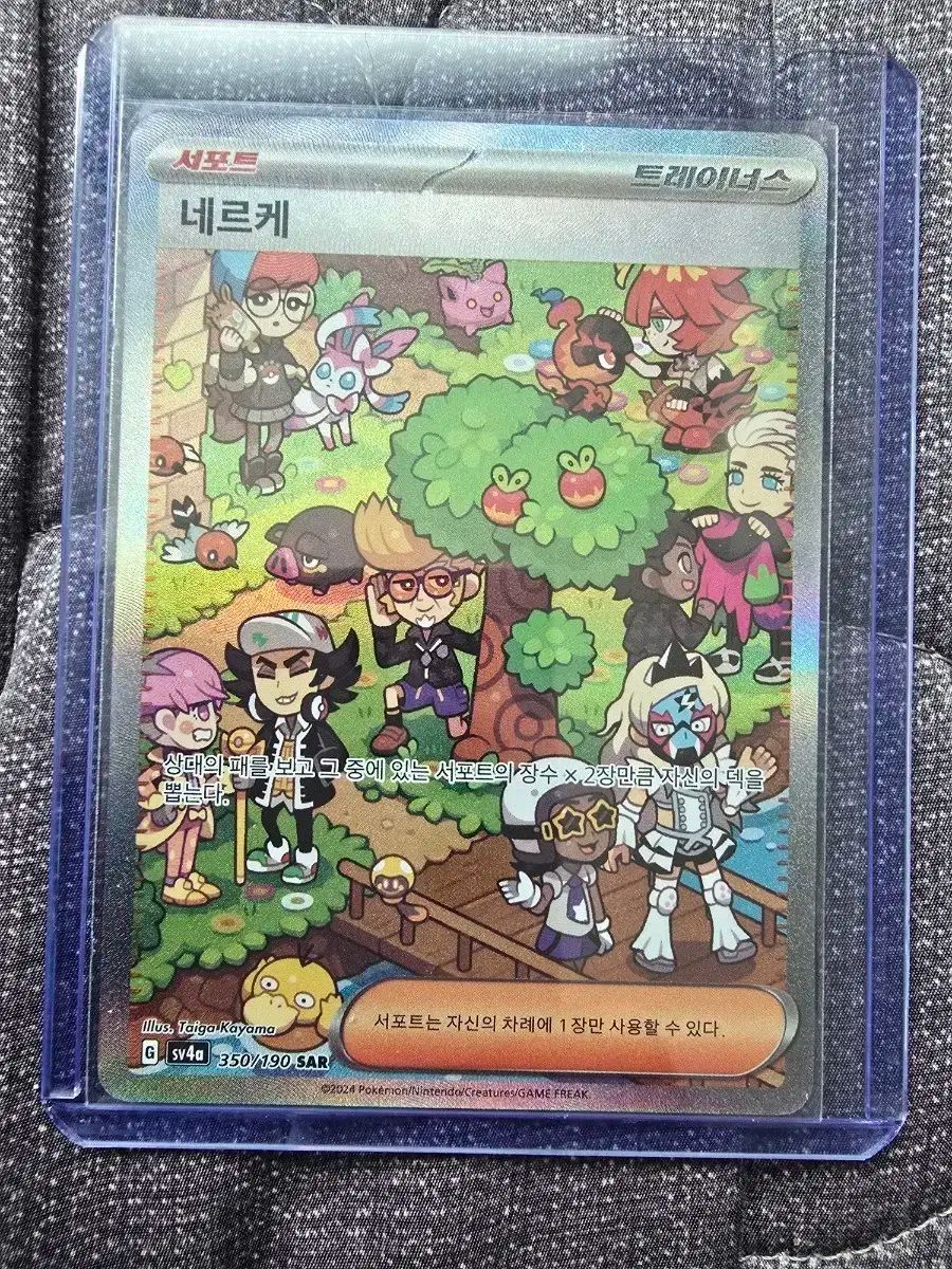 ポケットモンスター ネルケ SAR トレーナー カード ネルケSAR