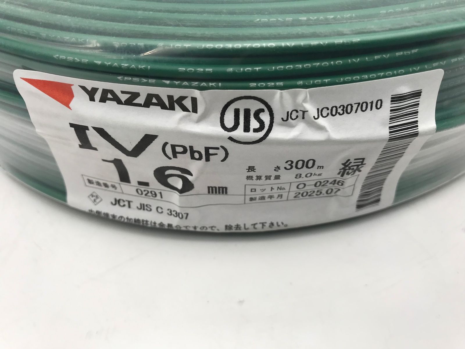 IV2.0mm 緑 矢崎 300m 600V 2.0mm 電線 iv2.0 IV 単線 送料無料矢崎 
