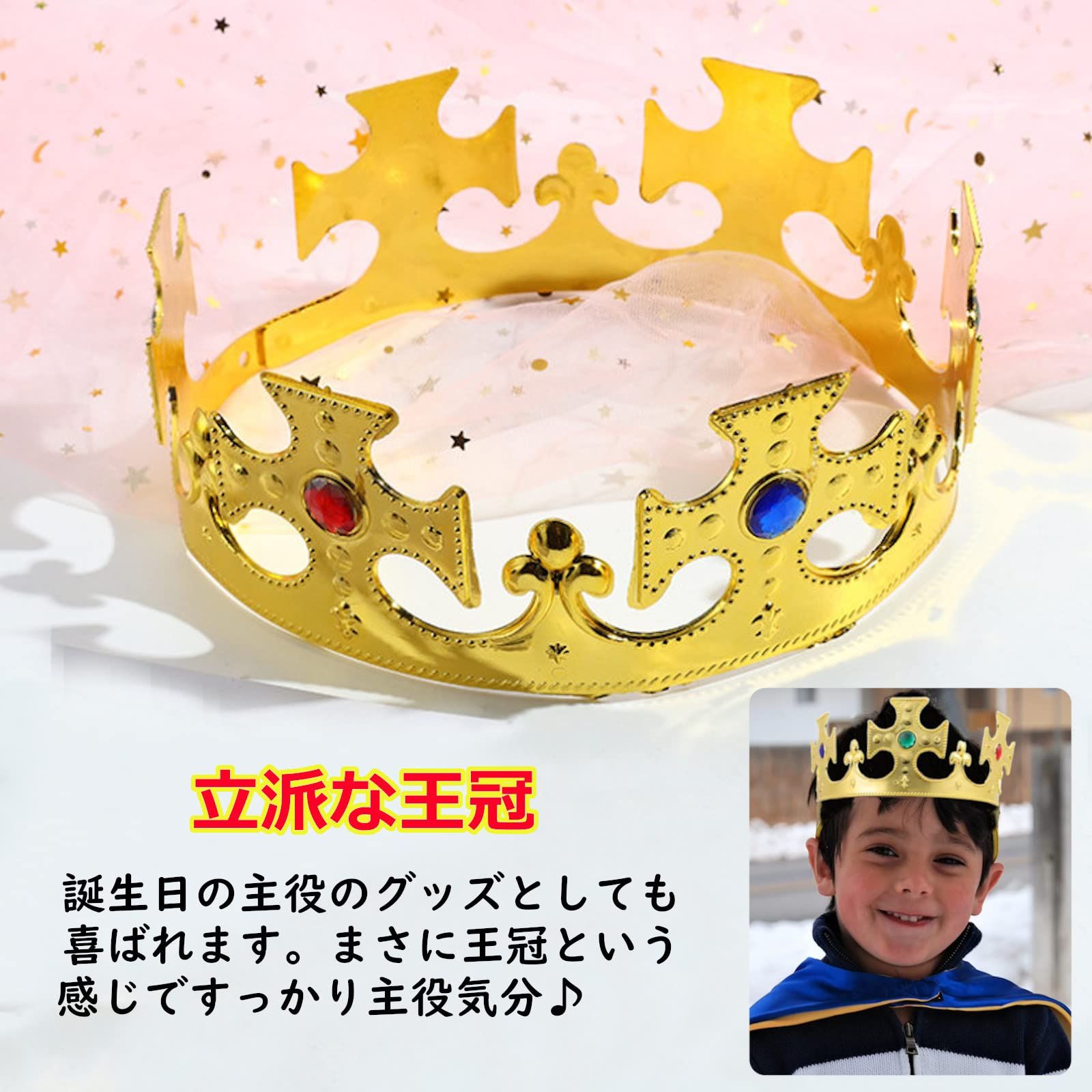 UTST] 王冠 コスプレ 主役 誕生日 パーティーグッズ ヘアアクセサリー 発表会 キング コスプレ プリンセス (王冠十GS黒) [王冠十GS黒]  - メルカリ