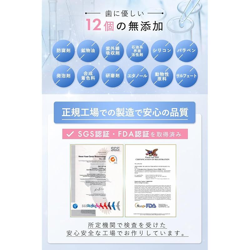 自宅で簡単 ホワイトニングシート