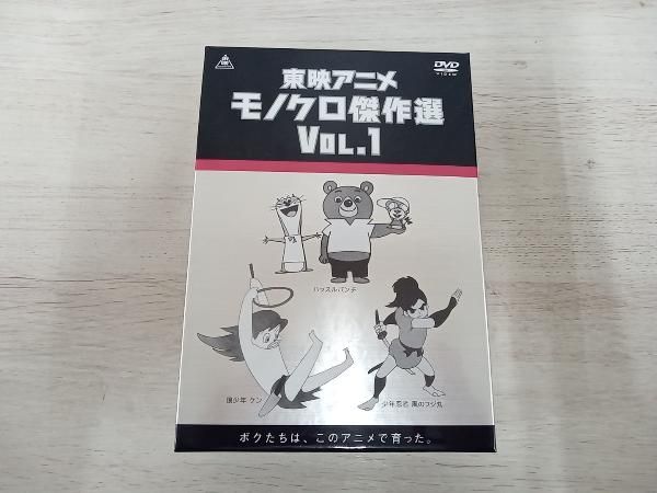 東映アニメモノクロ傑作選 Vol.1、2、3セット アニメDVD 東映アニメ