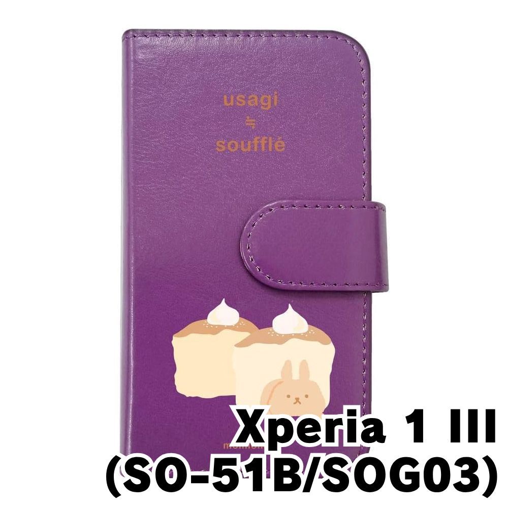 新品未使用】Xperia 1 III SO-51B SOG03 エクスペリア1マーク3