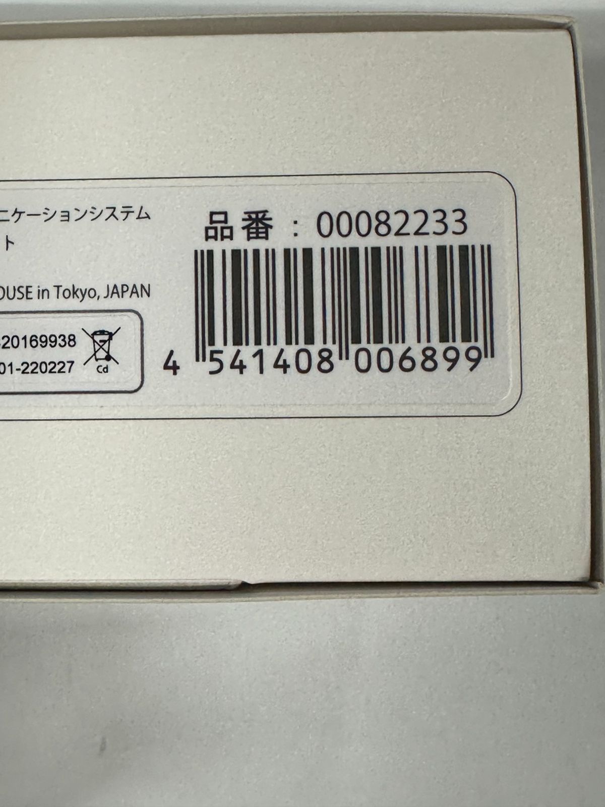 サインハウス B