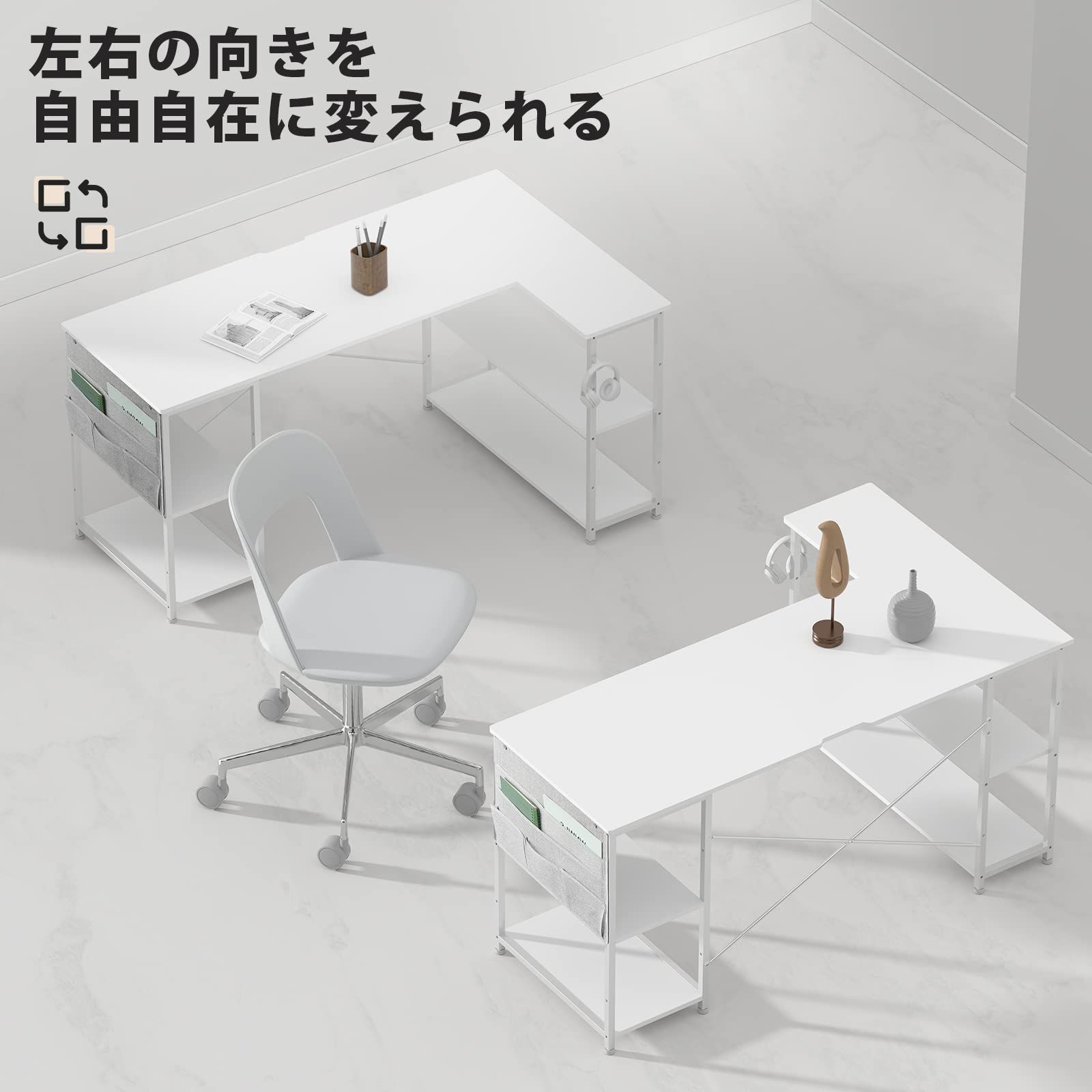 在宅勤務 作業 リモートワーク 勉強机 PC ゲーム L字型 収納袋付き 棚板高さ調節 書斎 コーナーデスク pcデスク 収納ラック付き 幅150cm デスク ゲーミングデスク 白い l字デスク YeTom MARWIL-DEMENAGEMENTS_CH