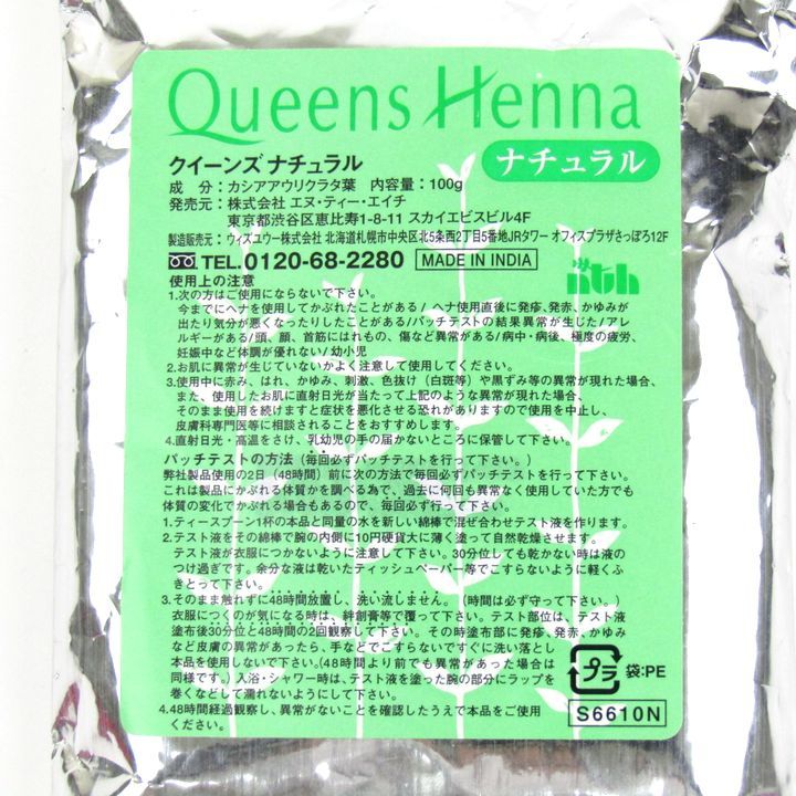 クイーンズヘナ クイーンズヘナ ナチュラル 1袋 MK
