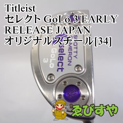 入間□【中古】 パター タイトリスト セレクト GoLo 3 EARLY RELEASE ...