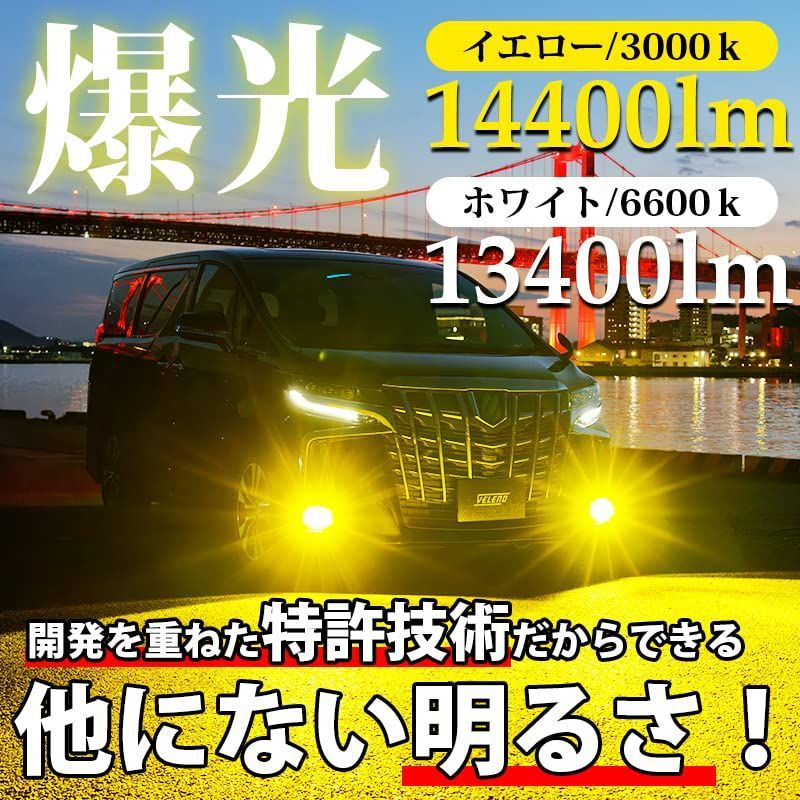 HB4 / (イエロー 13000lm) LED フォグランプ イエロー 14400lm 実測値 VELENO MORTALE ヴェレーノ モルターレ  爆光 ヘッドライト ハイビーム HB3 HB4 イエローフォグ LEDフォグランプ 3000K 車検対応 黄 - メルカリ