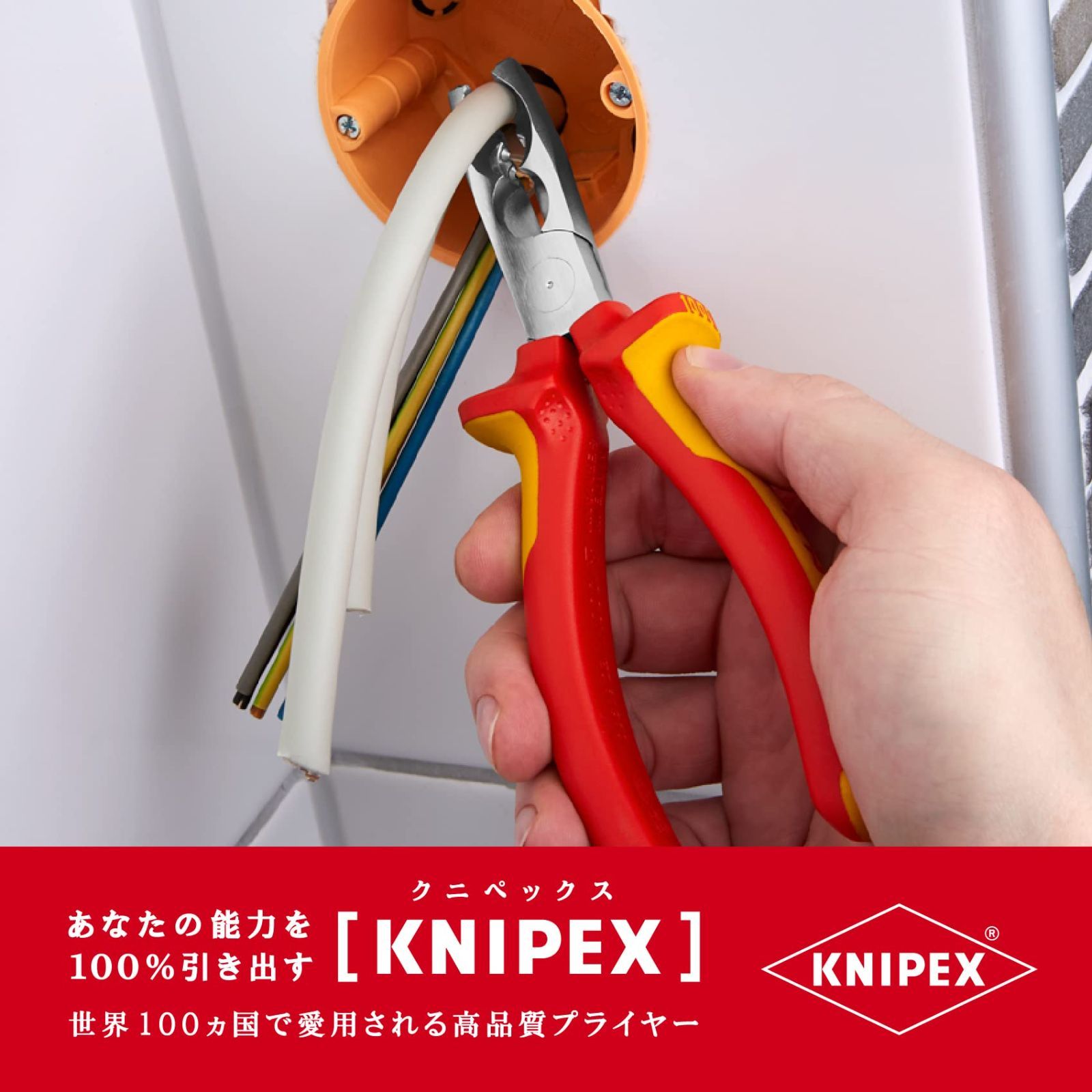 新着商品】1346-165 KNIPEX 絶縁マルチストリッピングプライヤ-(SB