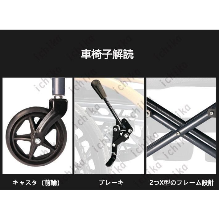 手押し車 車いす