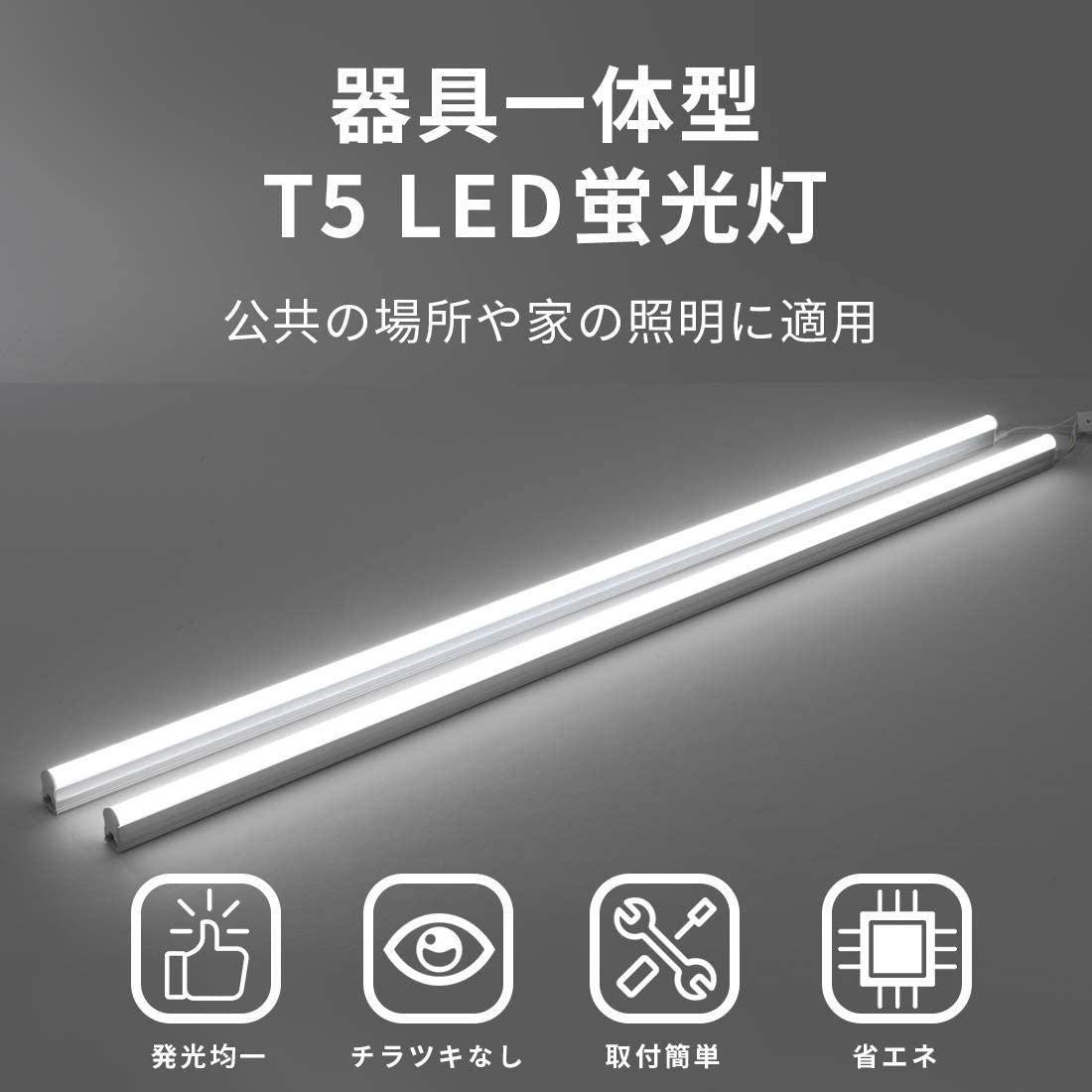 直管 18W led LED 6000K-6500K 昼光色 天井照明 T5 バーライト ベース