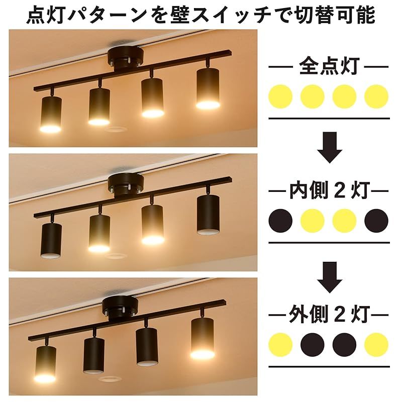 [山善] インテリア シーリングライト 4灯 スポットライト 天井照明 E26口金 角度調節機能 北欧 LED電球専用 電球別売 ブラック SPL-A4R83(BK)