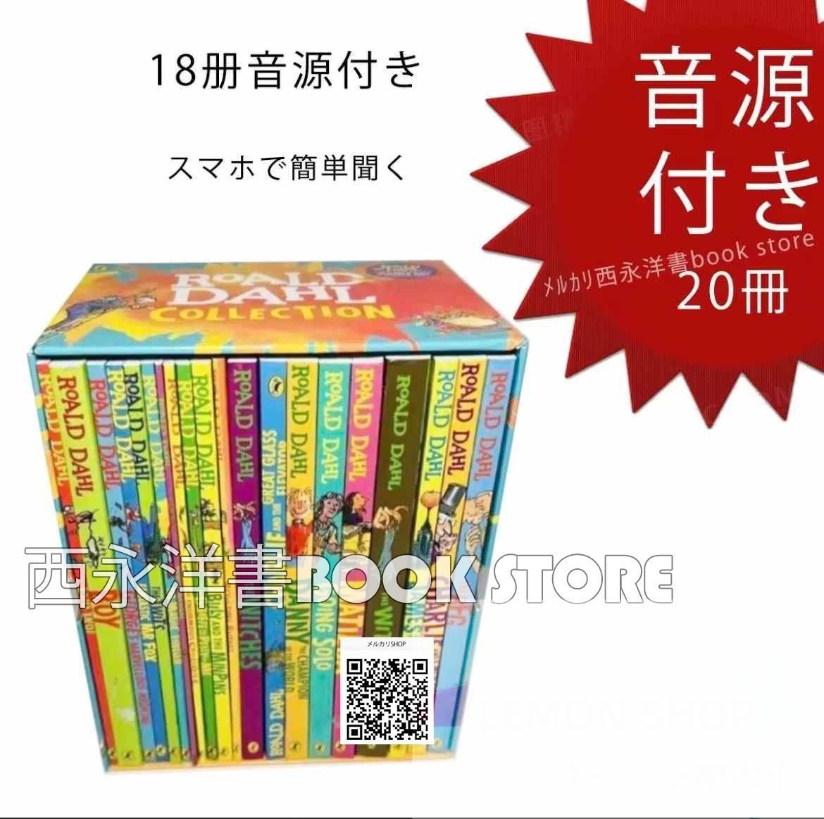 Roald DAHL collection 20冊 洋書