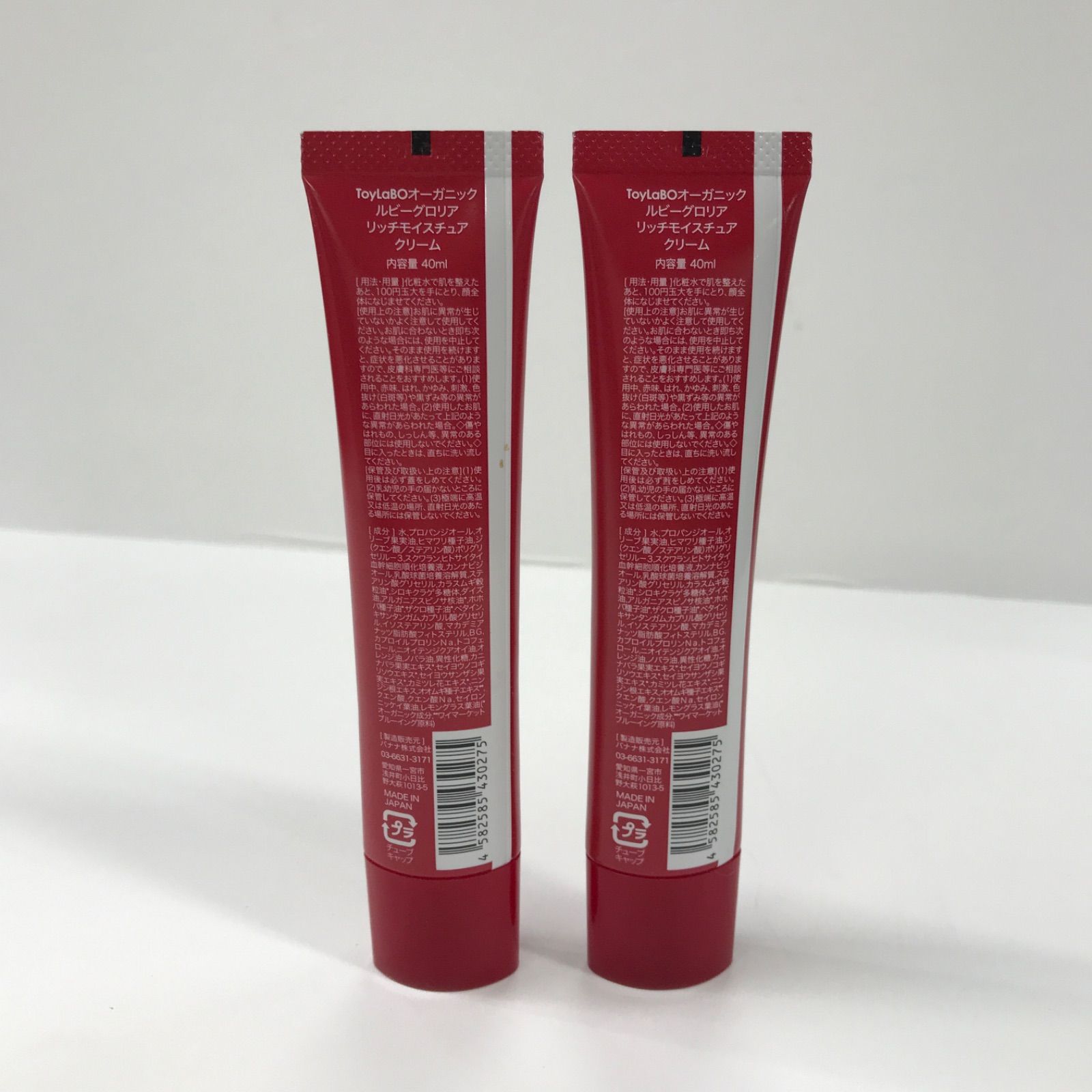 ToyLaBO トイラボ オーガニックルビーグロリア リッチモイスチュア