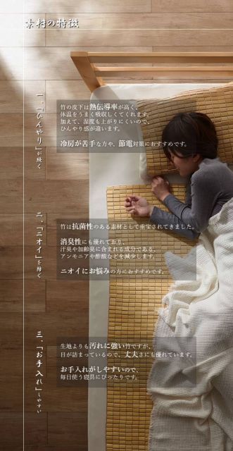 竹から出来た敷パッド 140×150cm