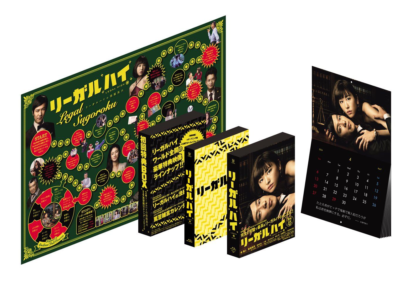新垣結衣・堺雅人 ☆リーガル・ハイ ☆ 2ndシーズン完全盤 BluRay Amazon.co.jp: リーガルハイ 2ndシーズン 完全版 Blu-ray BOX