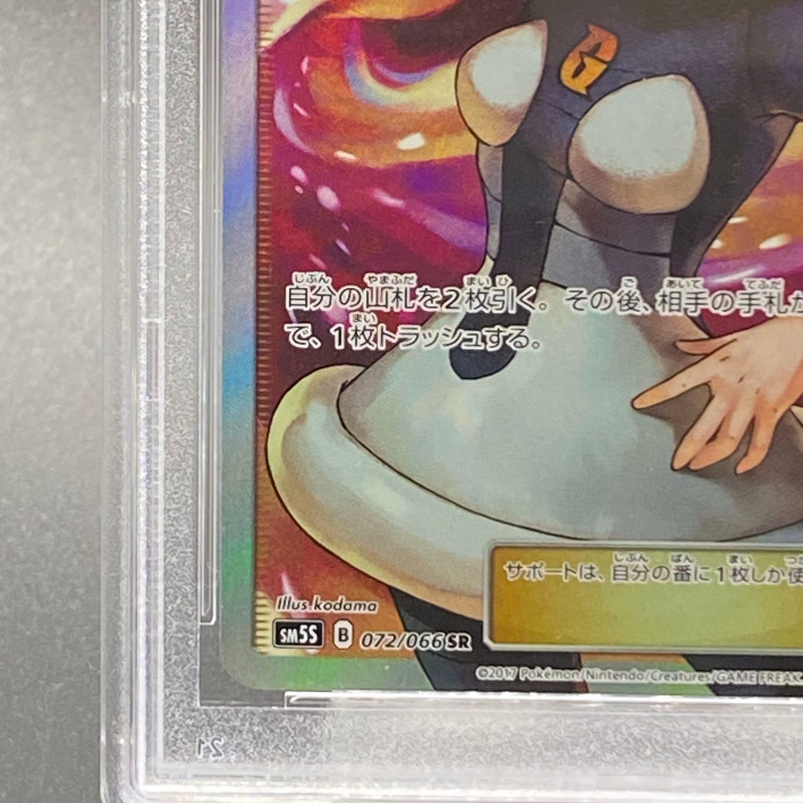 PSA10】マーズ SR 072/066 - メルカリ