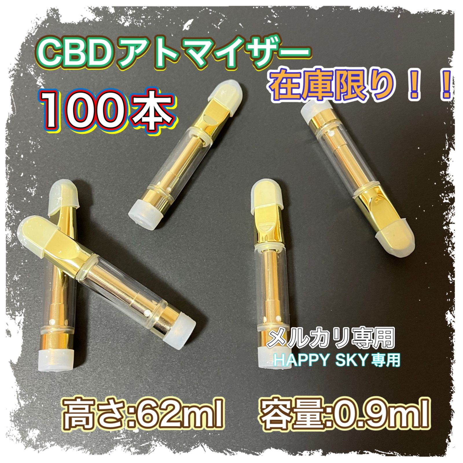 選ぶなら 【100本】Cookies アトマイザー 0.8ml 0.8ml 白 CBD