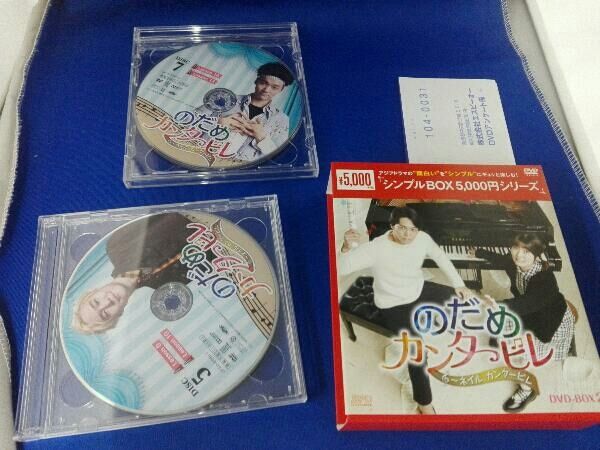 DVD のだめカンタービレ~ネイル カンタービレ DVD-BOX2