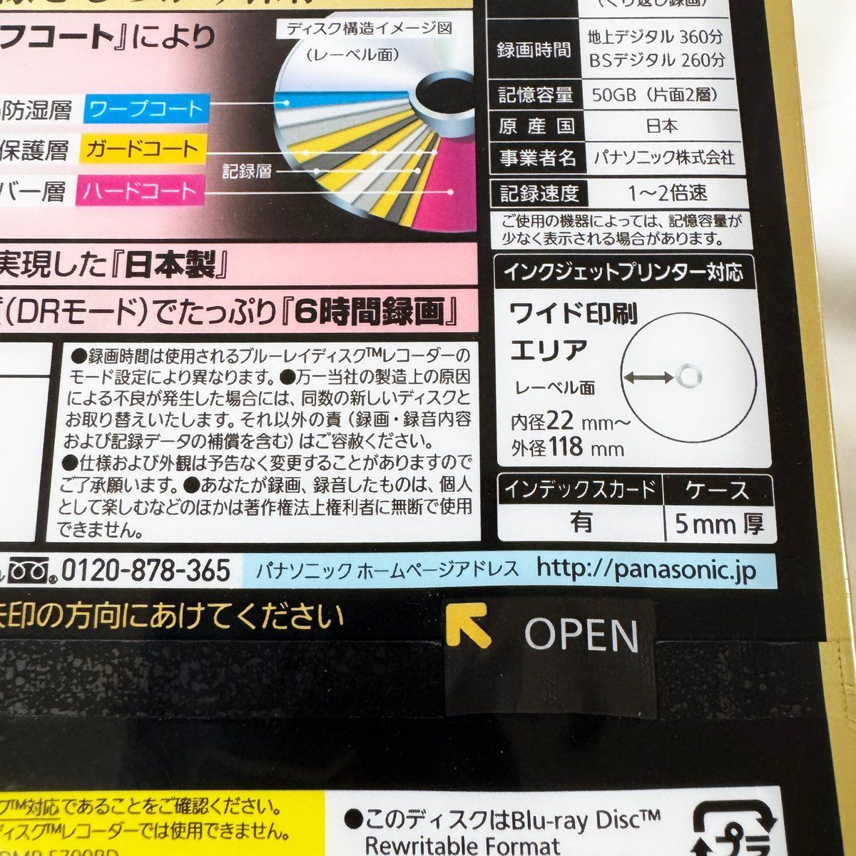 BD-RE LM-BE50P20●50GB