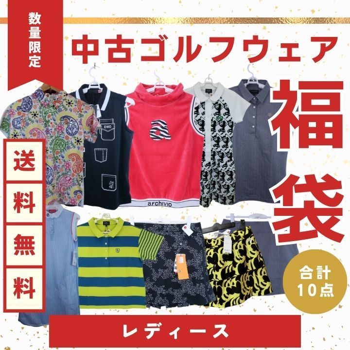 ゴルフウェアまとめ売り③ （Munsingwear - ③まとめ売り ゴルフ