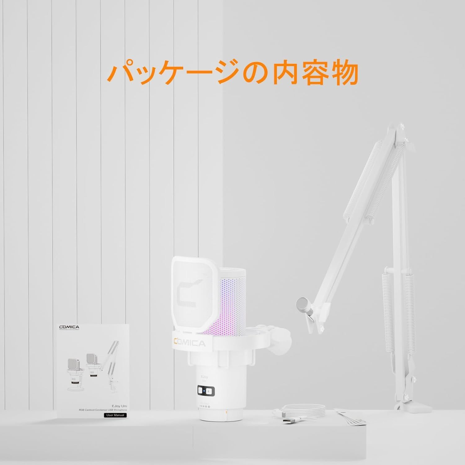 Comica USBコンデンサーマイク ゲーミングマイク ブームアーム付き マイクセット 単一指向性 RGBライティング ノイズ軽減 ワンタッチミュート web配信 Windows|Mac|PS4|PS5|iphone|iPad対応 EJoy Uni