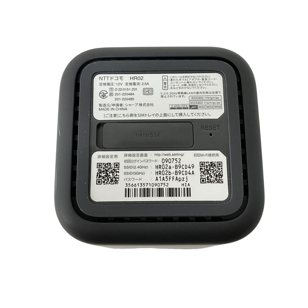 NTTドコモ HR02 Wi-Fiルーター 無線LAN 5G対応 ホームルーター