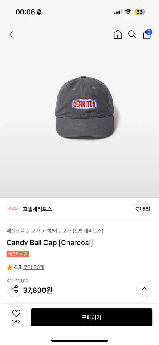 【雷市場（ポンジャン）商品韓国直送】 ホテルセリトス ボールキャップ 木炭