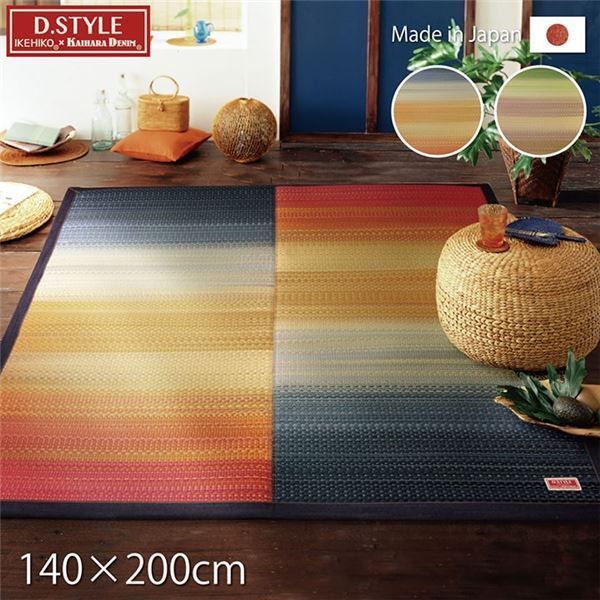 い草 ラグマット/絨毯 【約140×200cm レッド】 長方形 カラフル 裏：