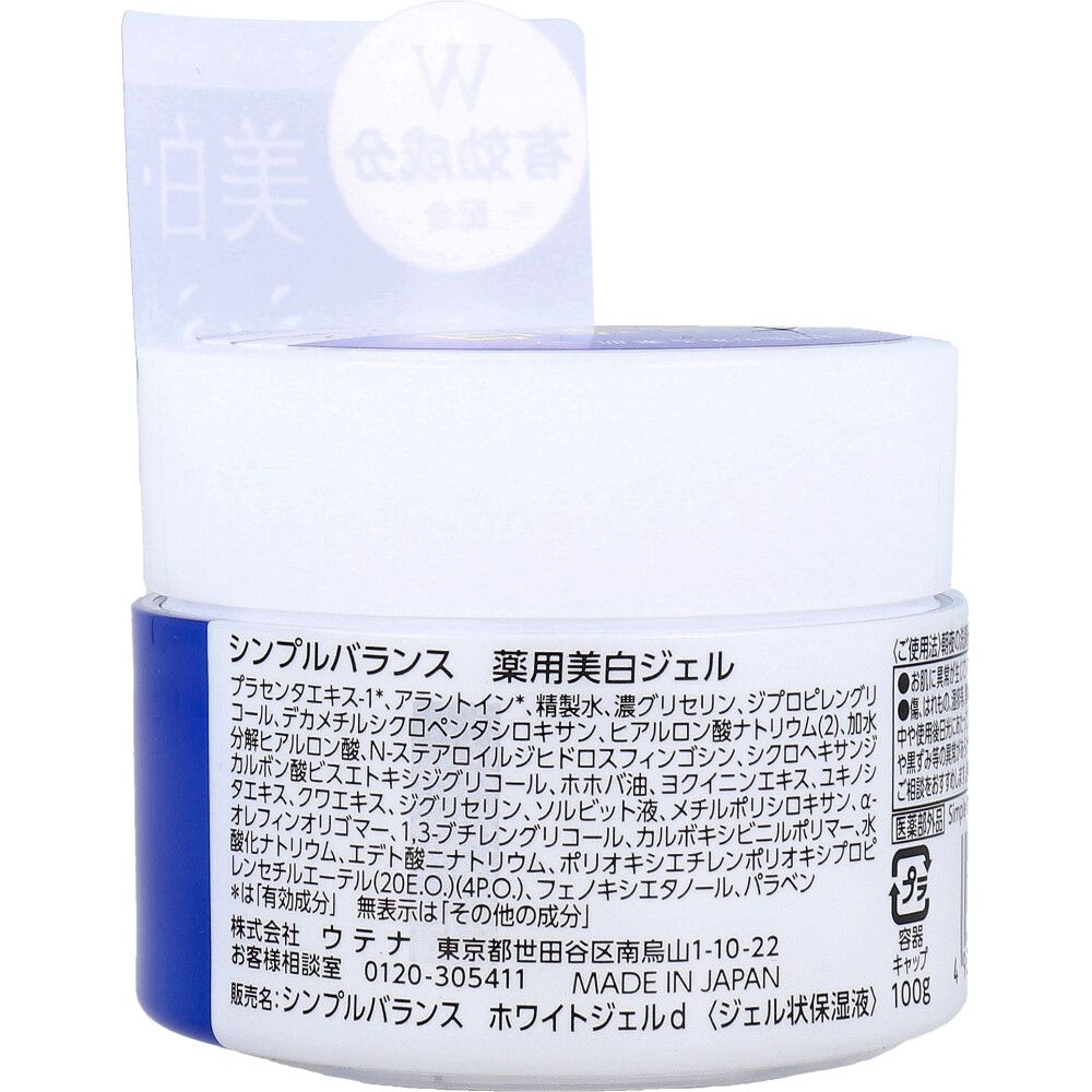 シンプルバランス 美白ジェル ウテナ | 100g ウテナシンプルバランス 100gの通販 (医薬部外品 薬用美白ジェル ハリつやジェル スキンケア・ヘアケア・基礎化粧品 ヨドバシ.com (医薬部外品) 100g（ウテナ）の口コミ・レビュー ウテナ公式シンプルバランス 美白ローション
