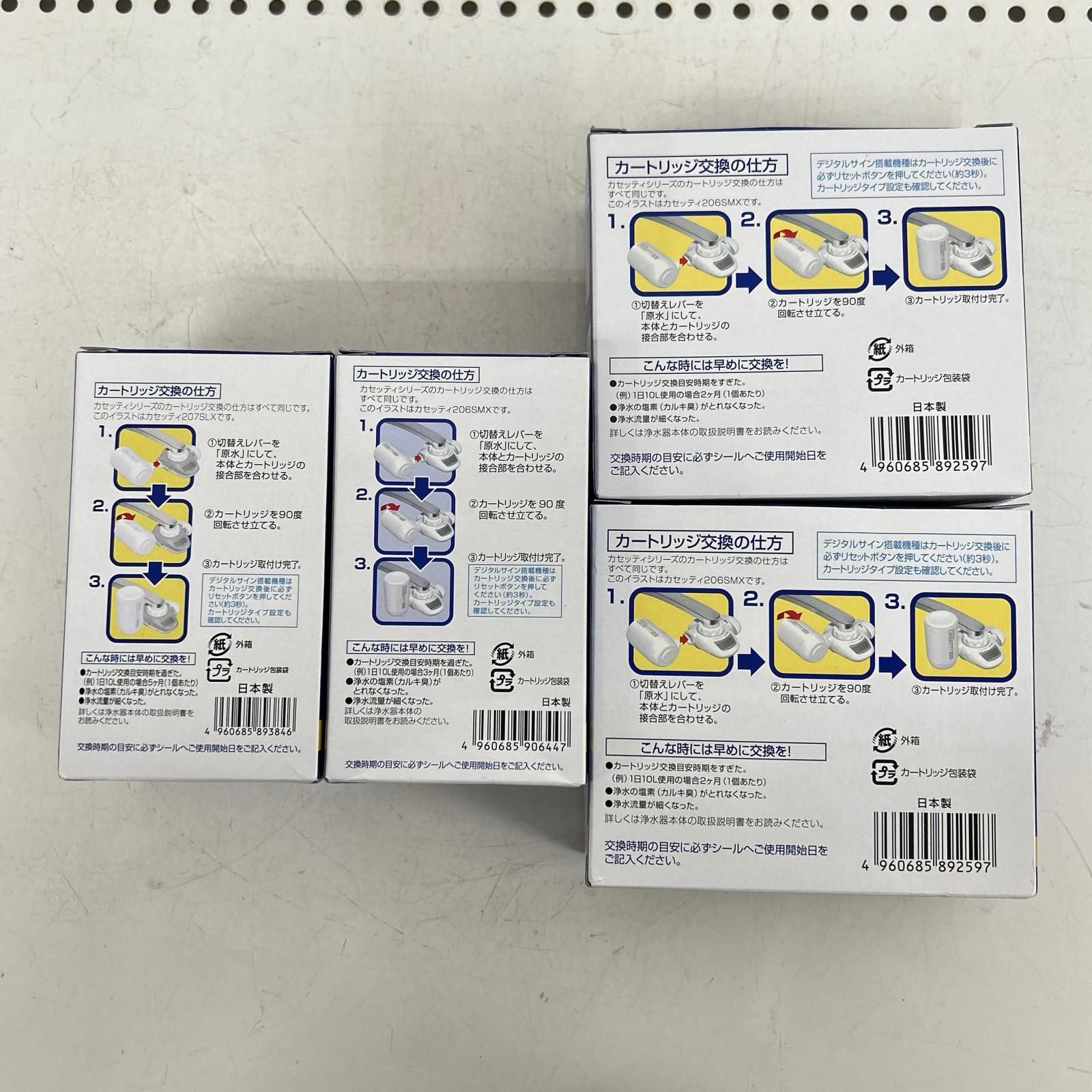 トレビーノ カセッティ 交換用カートリッジ２個入り２箱 1個入り2箱 セット品