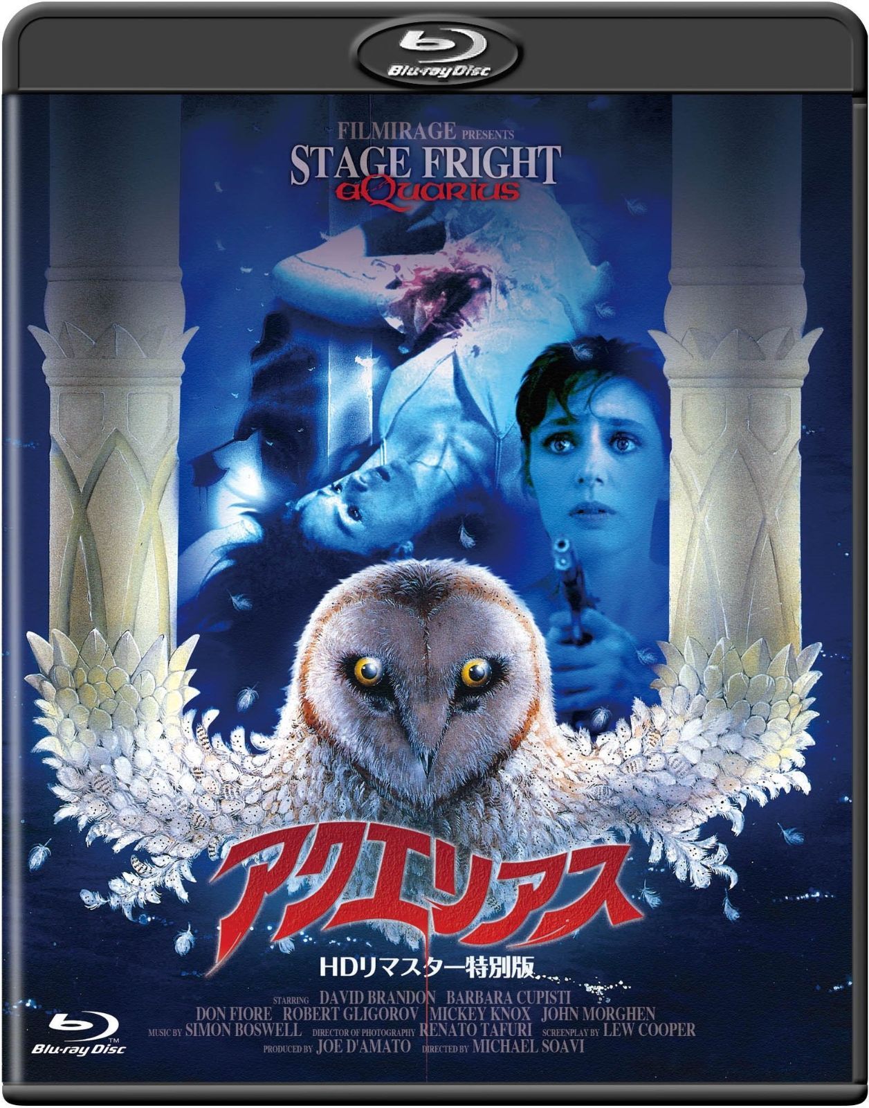 アクエリアス -HDリマスター特別版- Blu-ray