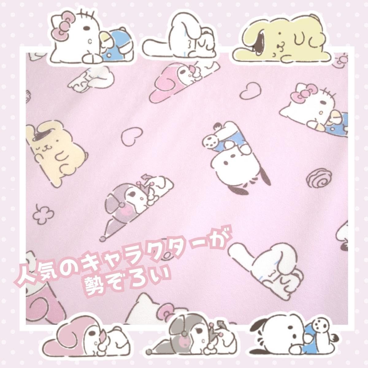 SANRIO