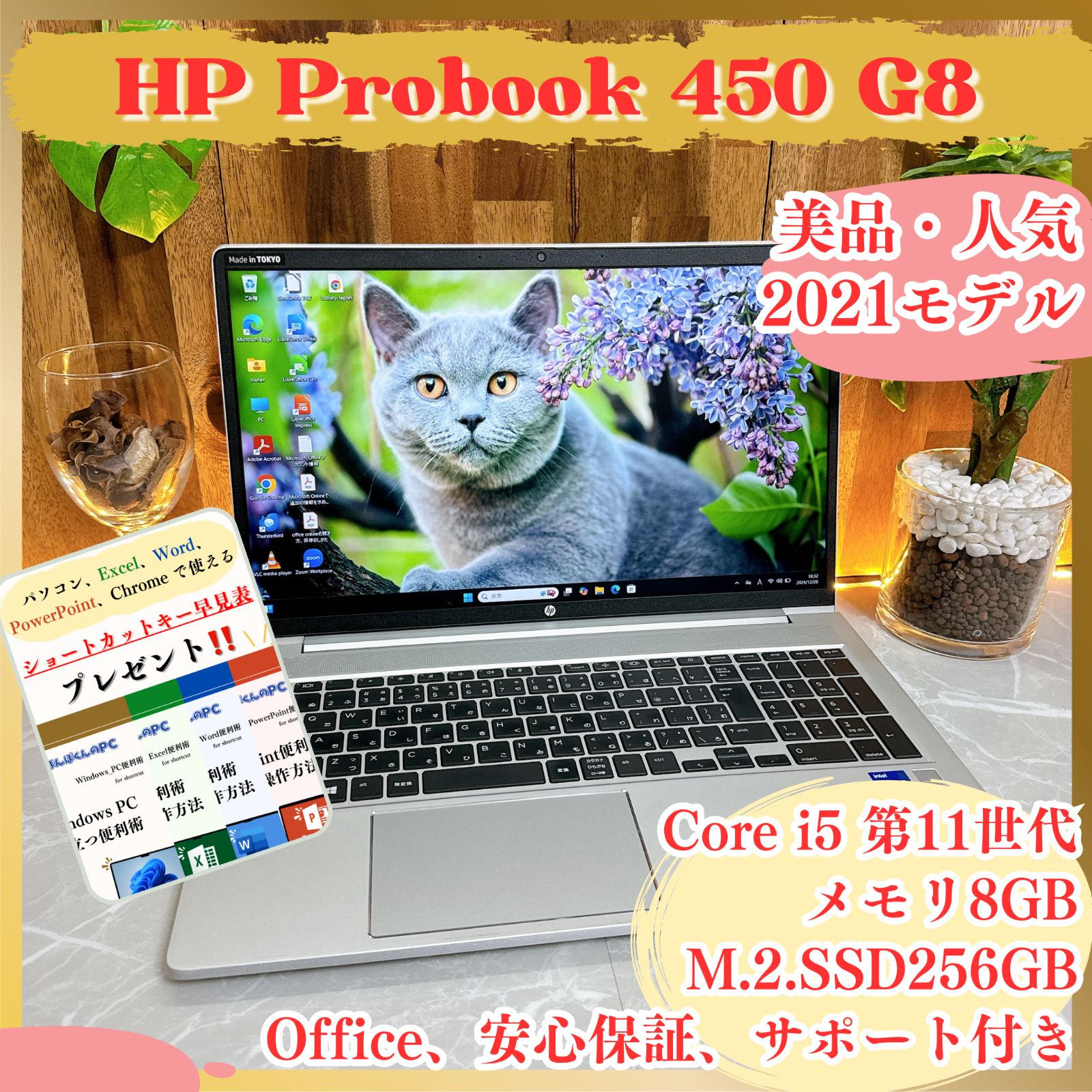 極美品‼️HP 250 G9☘2024年製☘️SSD256GB☘ノートパソコン