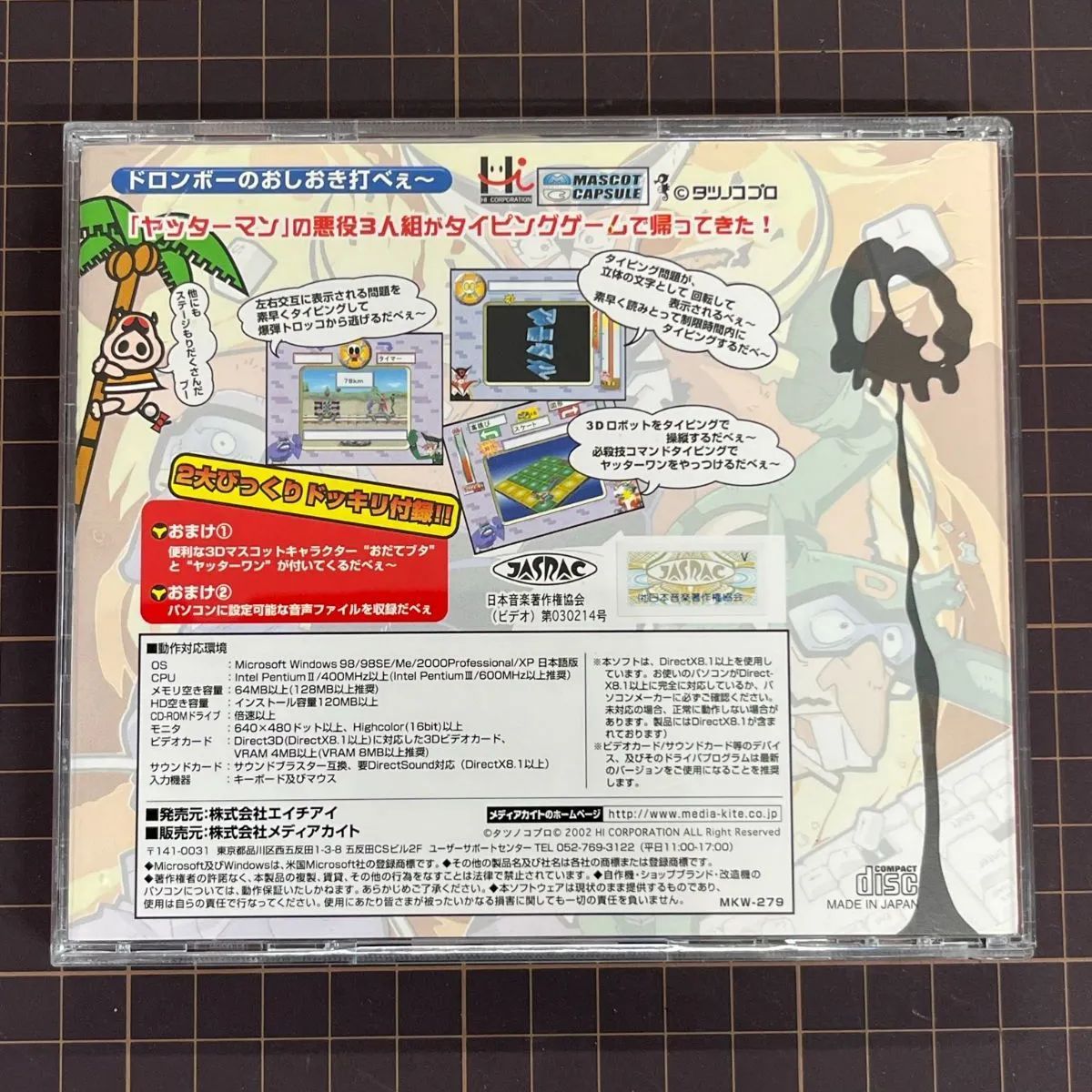 Windows用PCゲームソフト ヤッターマンタイピング ドロンボーのおしおき打べぇ~ 中古ゲームソフト 【D23 - メルカリ