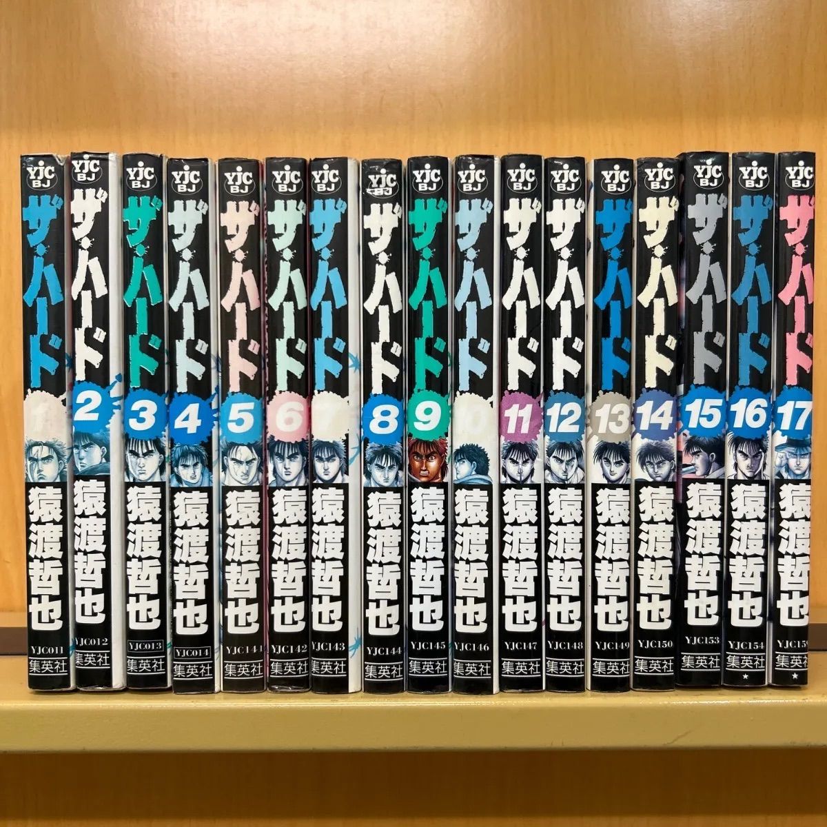 ザ・ハード 全17巻セット　猿渡哲也 ザ・ハード 17／猿渡哲也 | 集英社 ― SHUEISHA ―